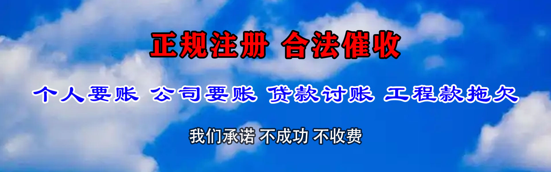 武汉催收公司