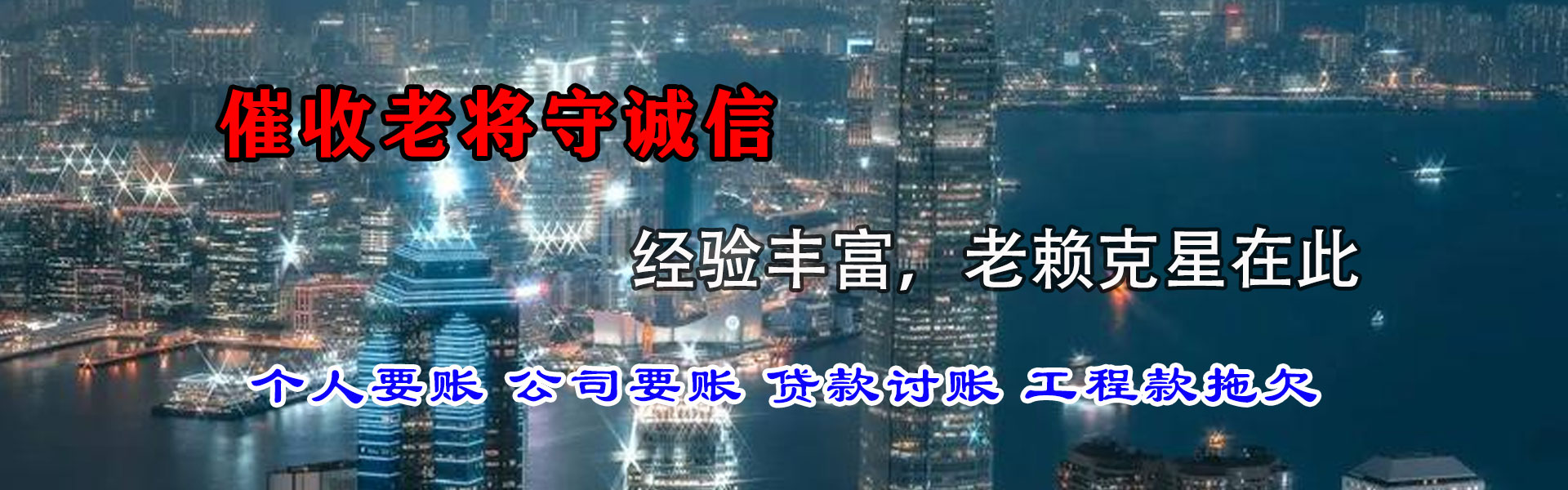 武汉清债公司